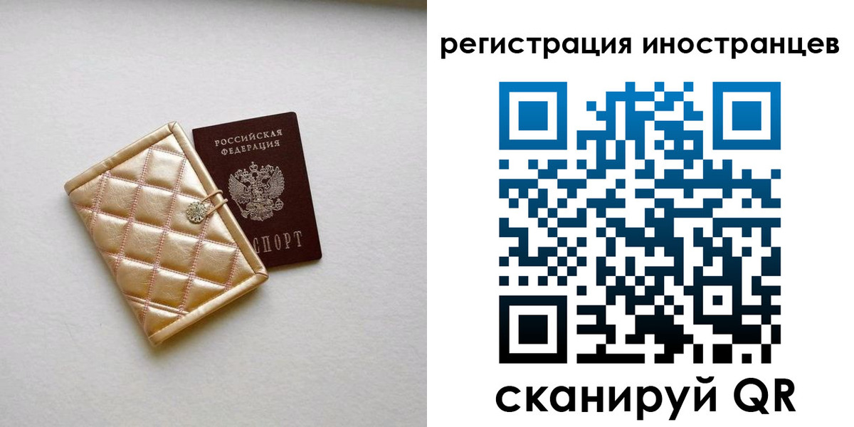 временная регистрация поиск в Баксане