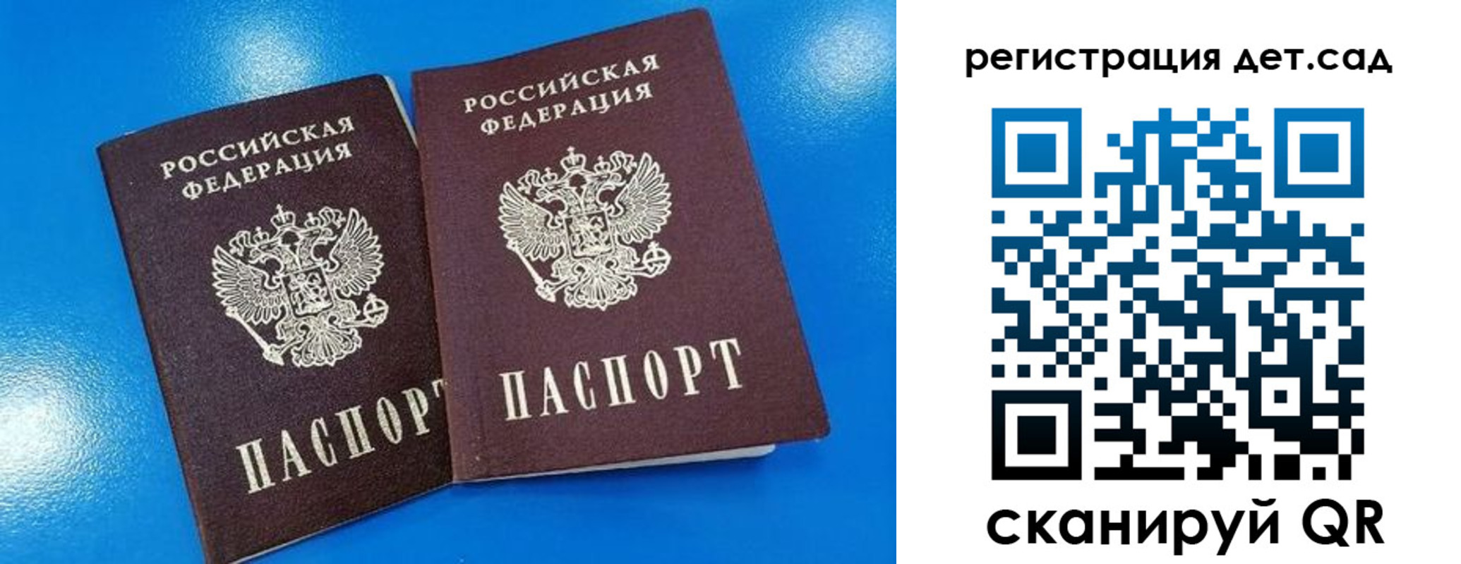 прописка 2025 в Баксане