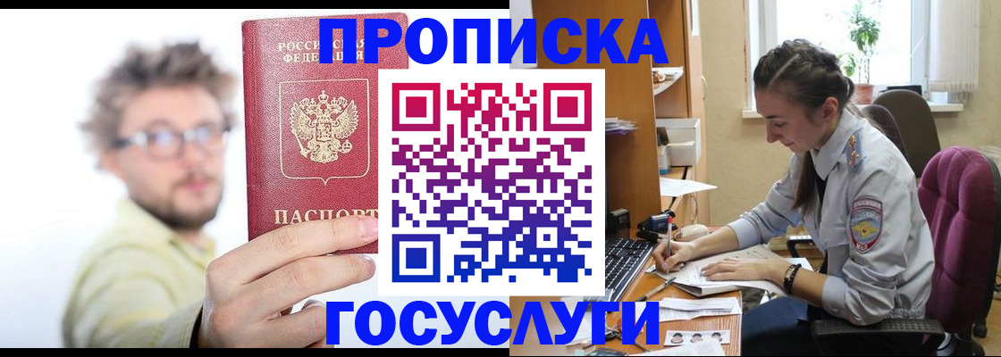 где прописаться в Баксане