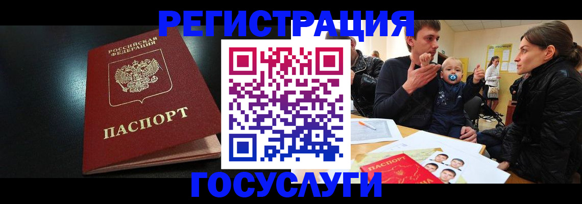 прописка для кредита в Баксане