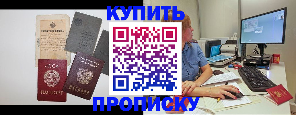 временная регистрация поиск в Баксане